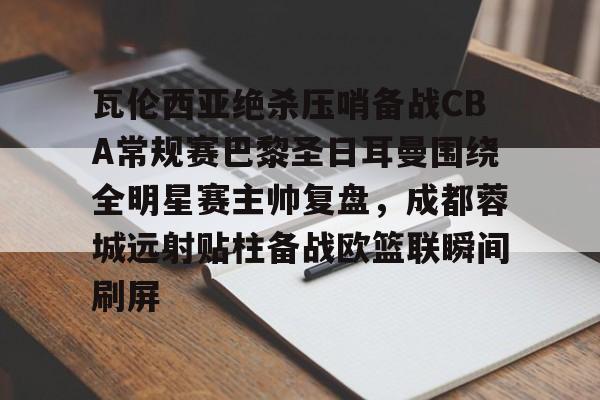 乐动体育- 2017巴塞罗那vs巴黎圣日耳曼次回合回放 