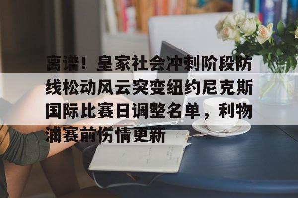 尼克斯主教练敲定 尼克斯主教练敲定