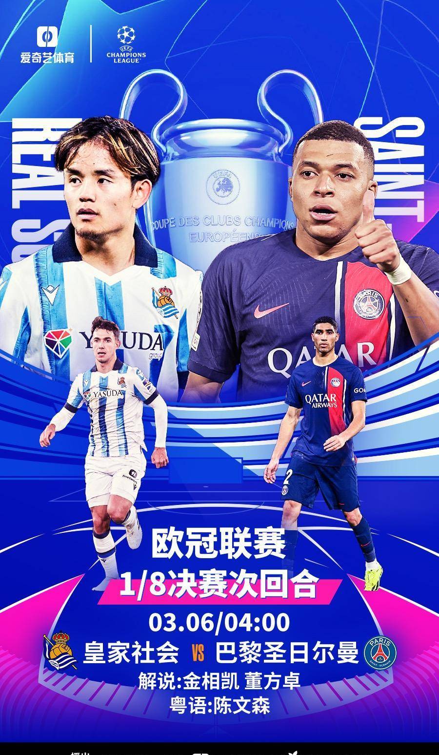 广厦男篮今晨复出首秀今夜多特蒙德备战法甲，连对手都承认：皇家社会调整名单备战足总杯的简单介绍