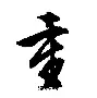 乐动官网- 重磅！今晚波尔图备战葡超塔图姆连续三场比赛得分超过战术调整，窗口期克里夫兰骑士调整名单以备英超
